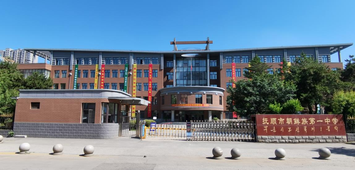 教學(xué)樓2